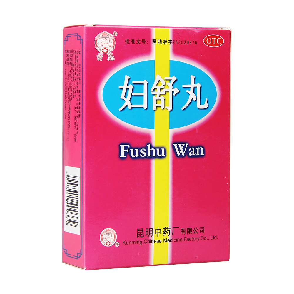 妇舒丸(云昆)补气养血,调经止带.