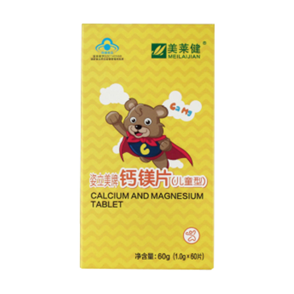 美莱健姿立美牌钙镁片(儿童型)具有补充钙,镁的作用. 1