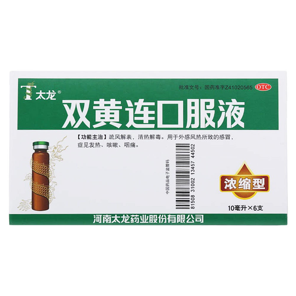 疏风解表,清热解毒.用于外感风热所致的感冒,症见发热,咳嗽,咽痛.