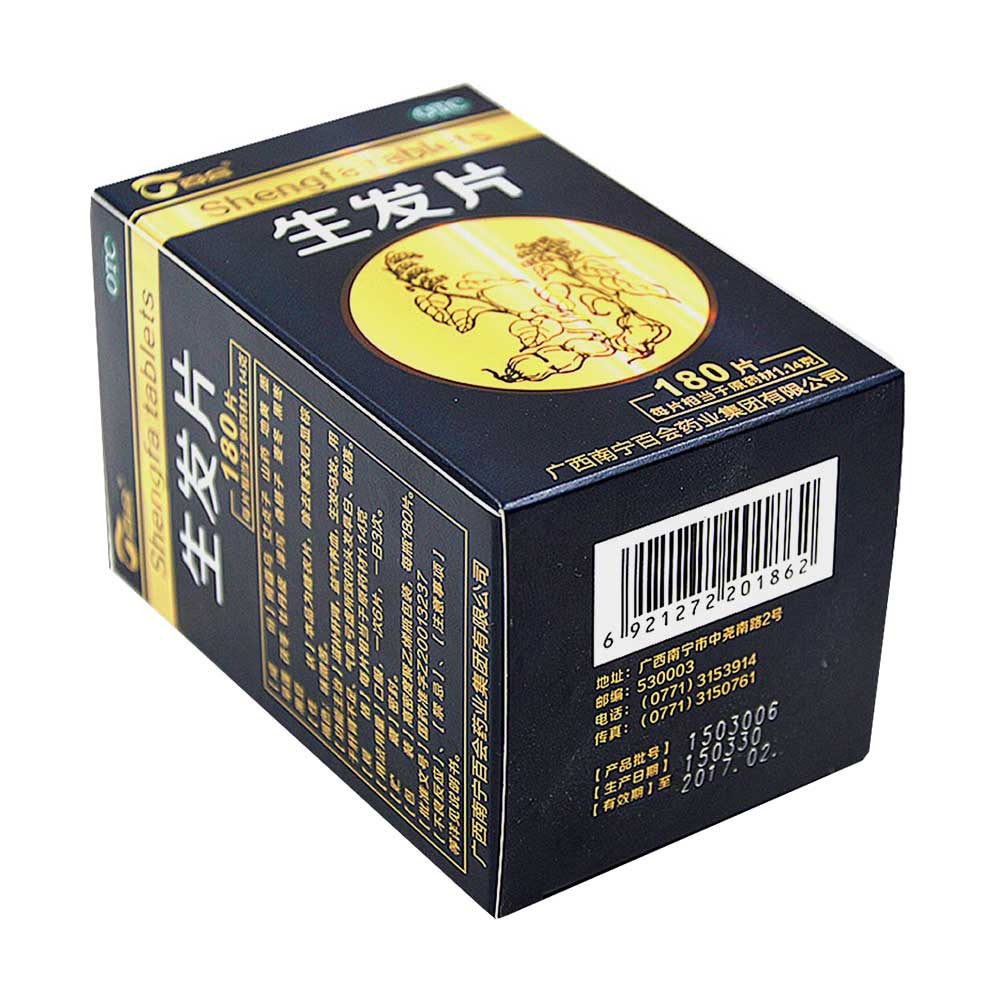 百会生发片3盒体验装滋补肝肾,益气养血,生发乌发.