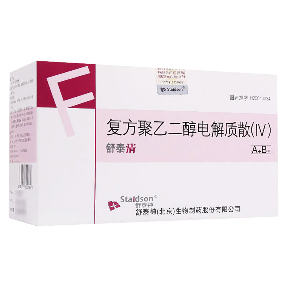 
1、用于治疗功能性便秘。
2、用于术前肠道清洁准备：肠镜及其它检查前的肠道清洁准备。 1