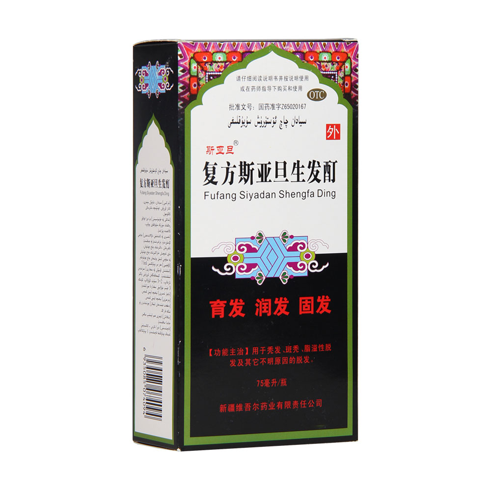 1,生发片:滋补肝肾,益气养血,生发乌发.