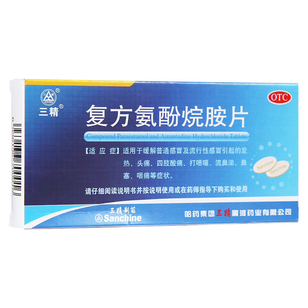 适用于缓解普通感冒或流行性感冒引起的发热,头痛,咽痛,鼻塞,打喷嚏等