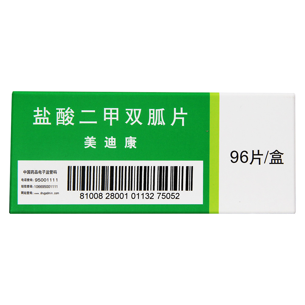 盐酸二甲双胍片(美迪康)用于单纯饮食控制不满意的Ⅱ型糖尿病病人