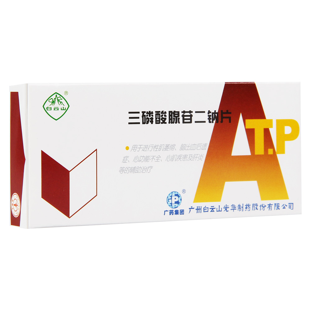 用于进行性肌萎缩、脑出血后遗症、心功能不全、心肌疾患及肝炎等的辅助治疗。 1