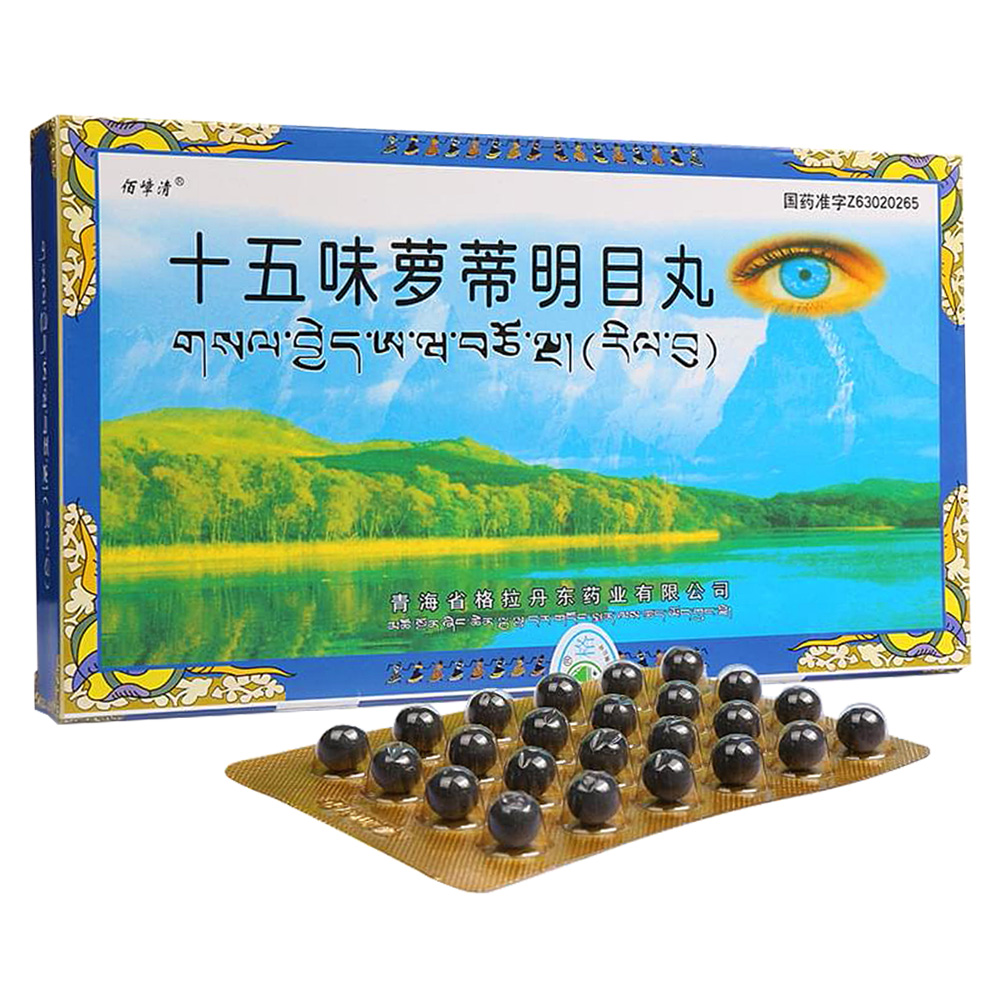 十五味萝蒂明目丸(佰嶂清)