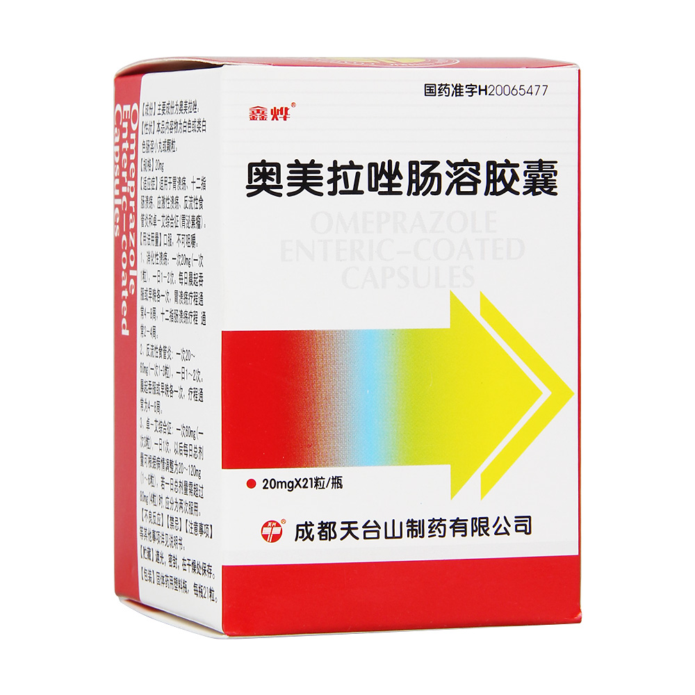 适用于胃溃疡、十二指肠溃疡、应激性溃疡、反流性食管炎和卓-艾综合征(胃泌素瘤)。
 1