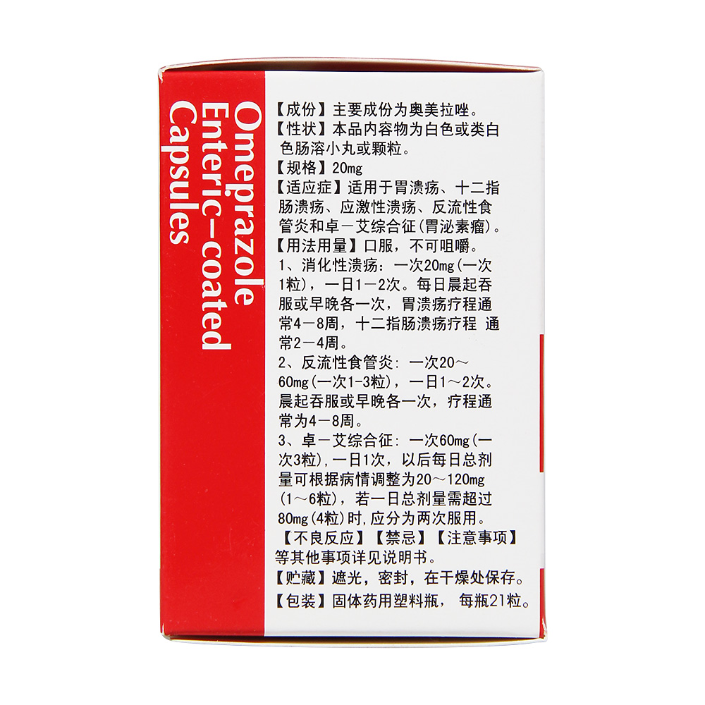 适用于胃溃疡、十二指肠溃疡、应激性溃疡、反流性食管炎和卓-艾综合征(胃泌素瘤)。
 2