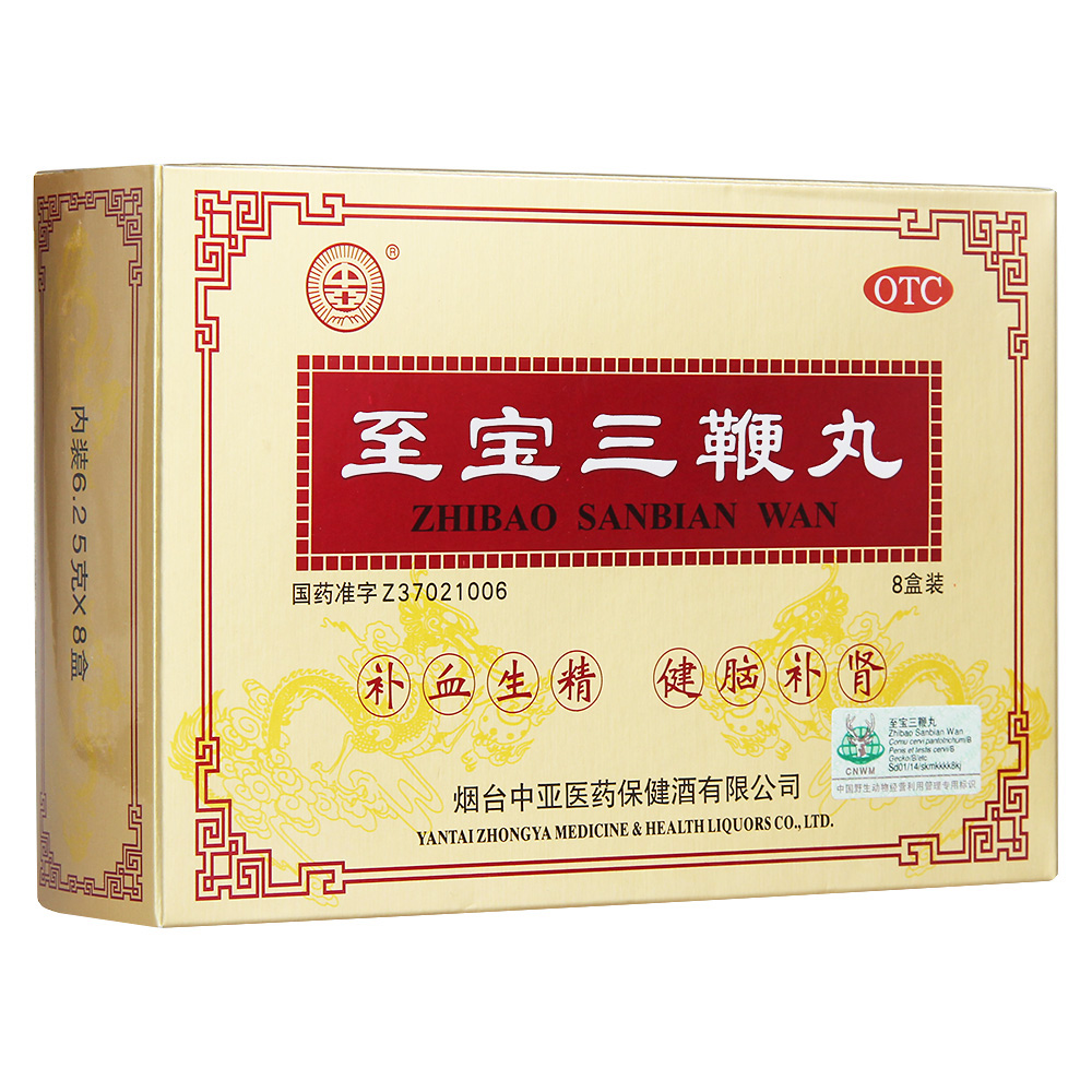 补血生精，健脑补肾。用于肾虚所致的体质虚弱，腰背酸痛，头晕，惊悸健忘，虚汗，畏寒失眠，面色苍白，气虚食减。 1