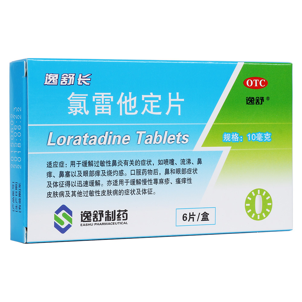 适用于缓解过敏性鼻炎有关的症状，如喷嚏、流涕及鼻痒以及眼部痒及烧灼感。口服药物后迅速缓解鼻和眼部症状及体征。本品亦适用于减轻慢性荨麻疹及其它过敏性皮肤病的症状及体征。 1