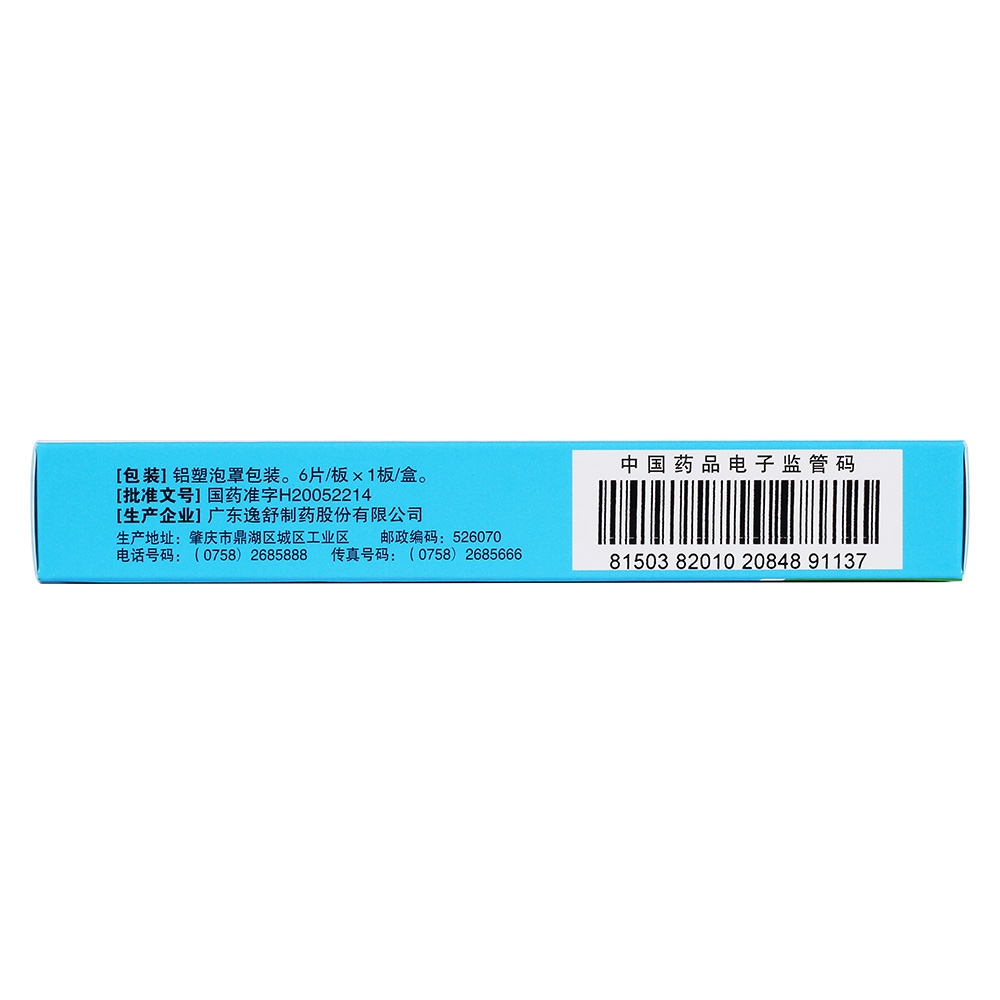 适用于缓解过敏性鼻炎有关的症状，如喷嚏、流涕及鼻痒以及眼部痒及烧灼感。口服药物后迅速缓解鼻和眼部症状及体征。本品亦适用于减轻慢性荨麻疹及其它过敏性皮肤病的症状及体征。 3