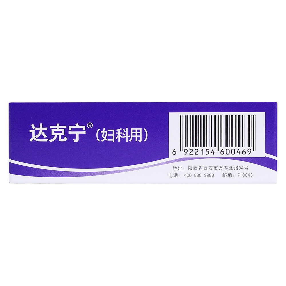 局部治疗外阴阴道念珠菌病和革兰阳性细菌引起的双重感染。 3