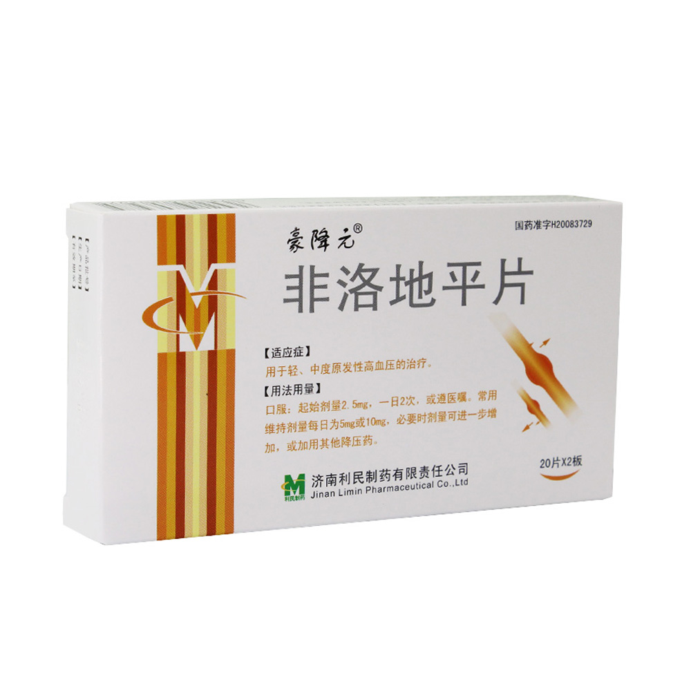 非洛地平片(豪降元)用于轻,中度原发性高血压的治疗.