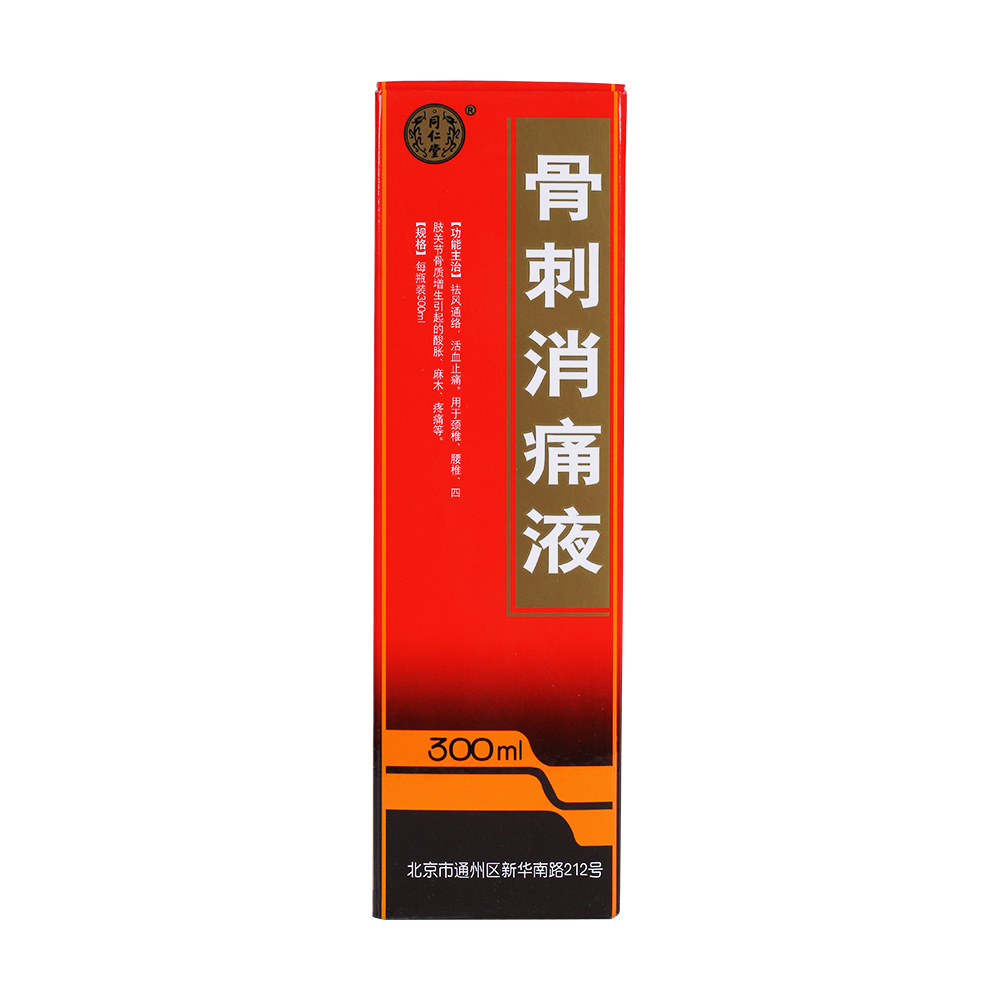 祛风通络,活血止痛。用于颈椎、腰椎、四肢关节骨质增生引起的酸胀、麻木、疼痛等。	 5