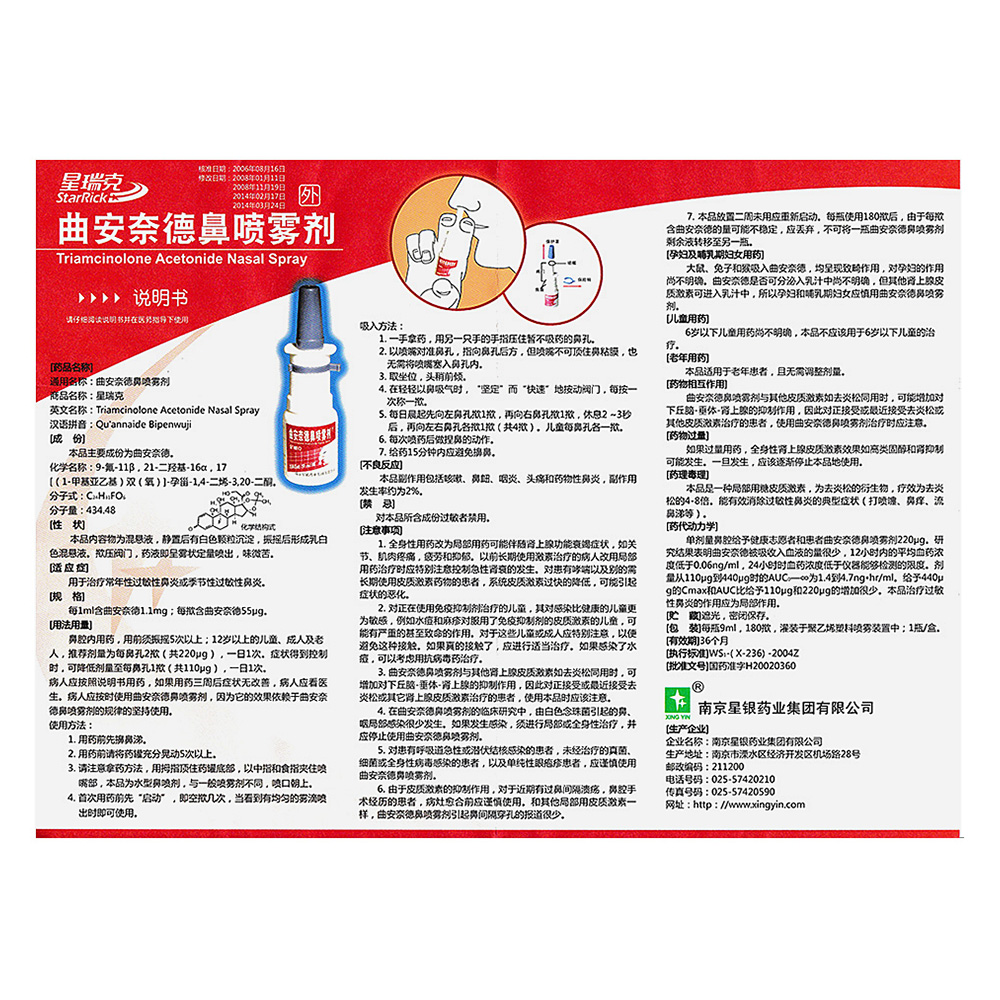 用于治疗常年性过敏性鼻炎或季节性过敏性鼻炎. 2