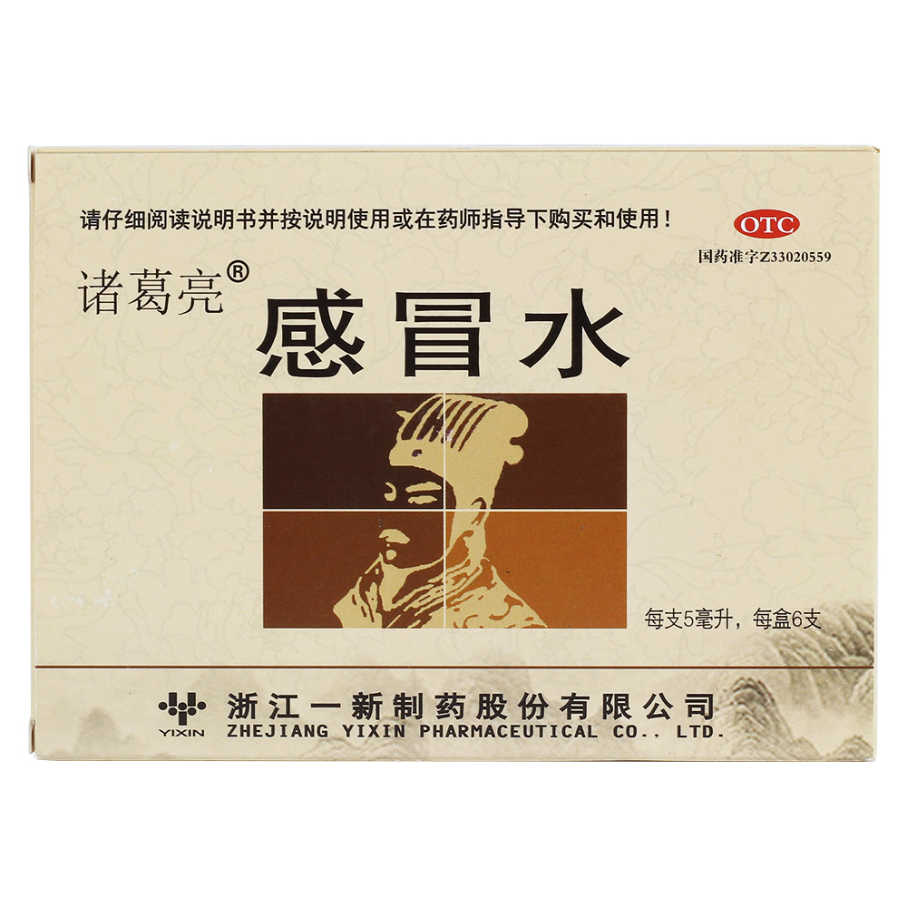 用于外感风寒引起的头痛发热,鼻塞流涕,恶寒无汗,骨节酸痛,咽喉肿痛.