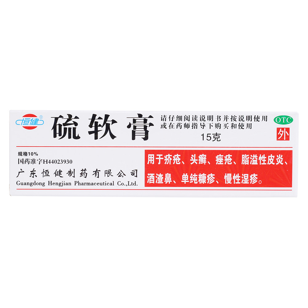 用于疥疮、头癣、痤疮、脂溢性皮炎、酒渣鼻、单纯糠疹和慢性湿疹。
 5