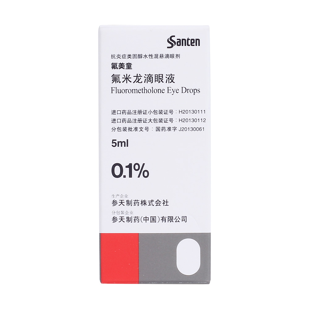 外眼部和前眼部的炎症性疾病(眼睑炎,结膜炎,角膜炎,巩膜炎,表层巩膜