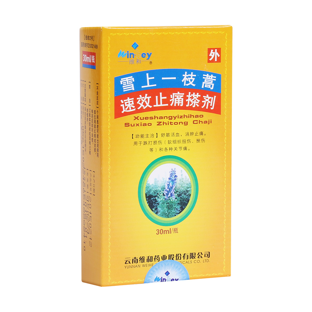 舒筋活血，消肿止痛。用于跌打损伤（软组织扭伤、挫伤等）和各种关节痛。 1