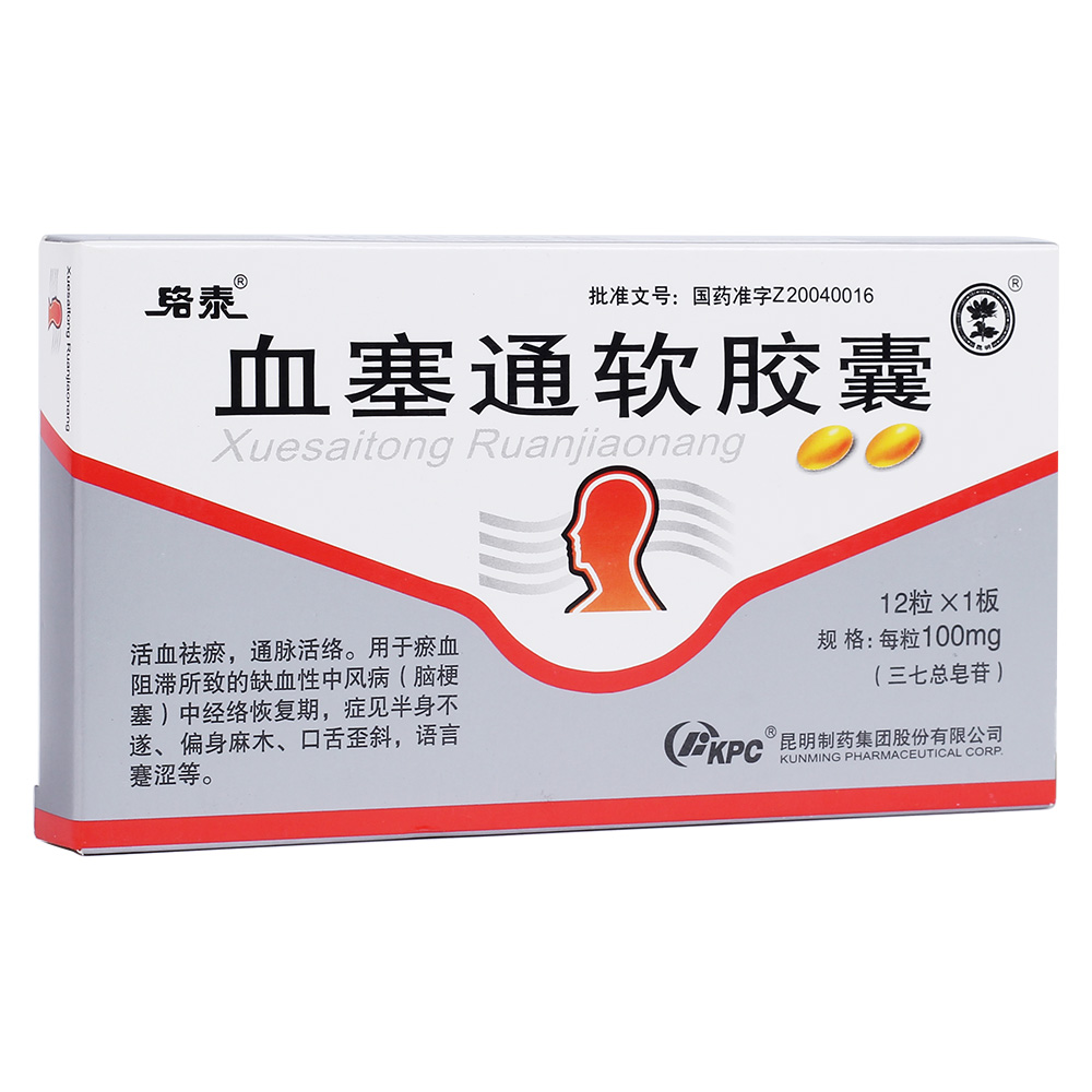 活血祛瘀,通脉活络.