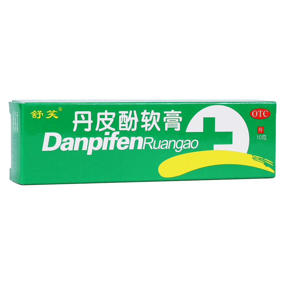 丹皮酚软膏(舒笑)抗过敏药,有消炎止痒作用