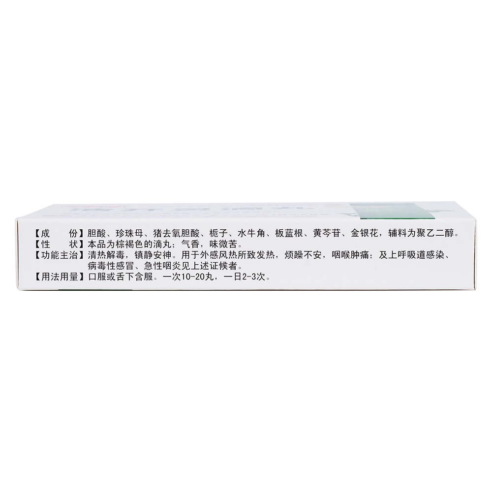 清热解毒，镇静安神。用于外感风热所致发热，烦躁不安，咽喉肿痛；及上呼吸道感染，病毒性感冒，急性咽炎见上述证候者。  3