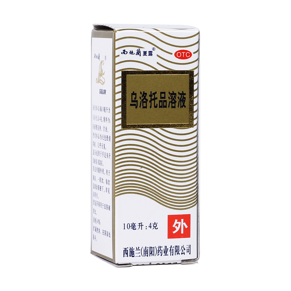 用于手足多汗及腋臭(狐臭)。  4