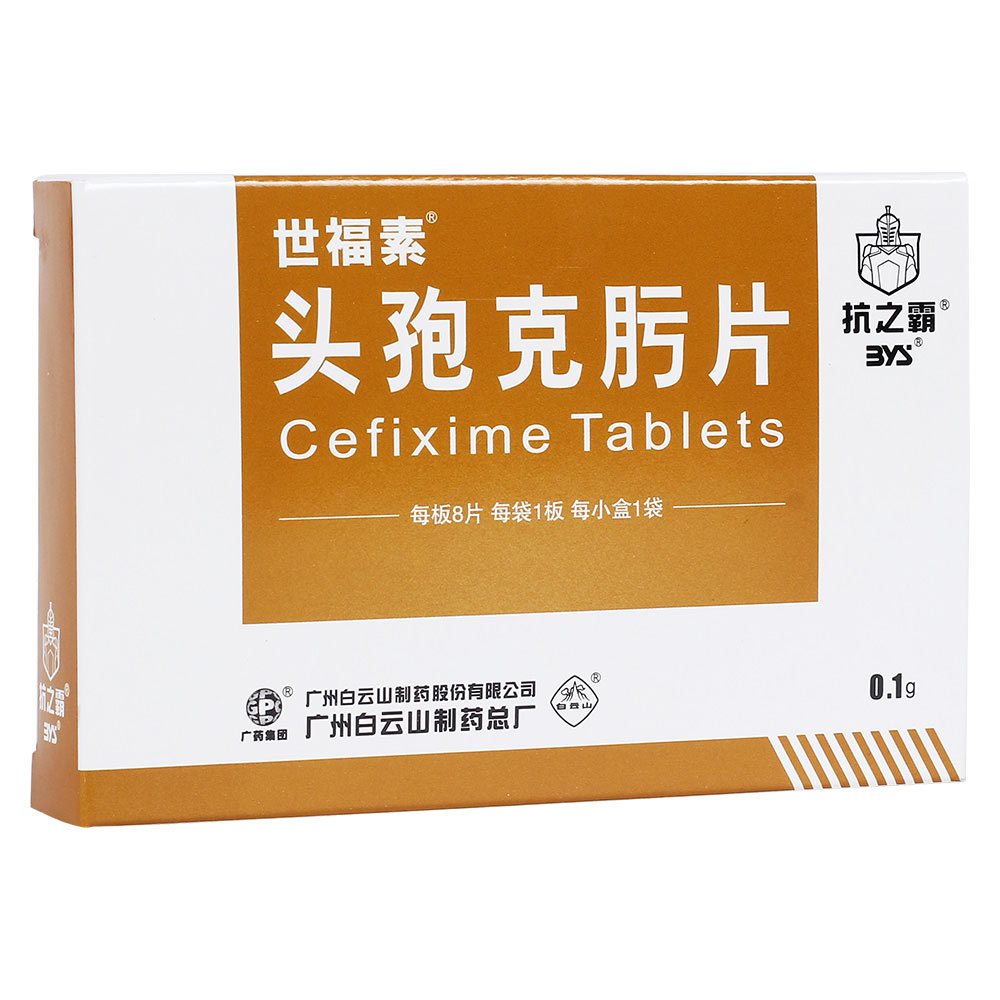 头孢克肟片(世福素)对链球菌属,肺炎球菌,淋球菌,伯雷汉氏菌属,大肠