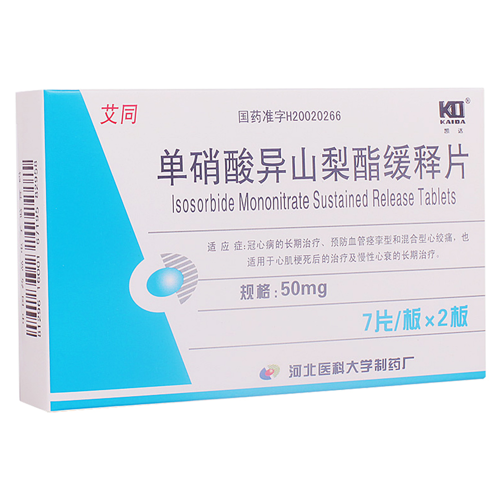 冠心病的长期治疗,预防血管痉挛型和混合型心绞痛,也适用于心肌梗死后