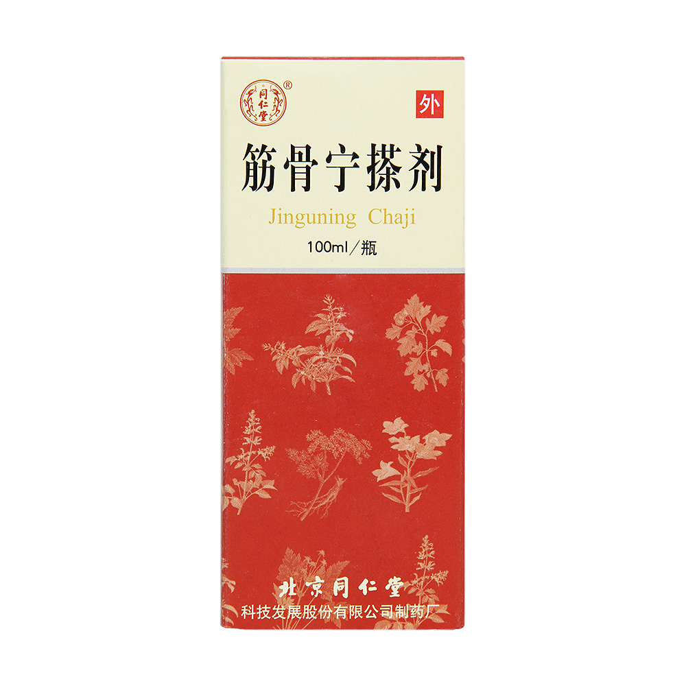 筋骨宁搽剂(同仁堂)