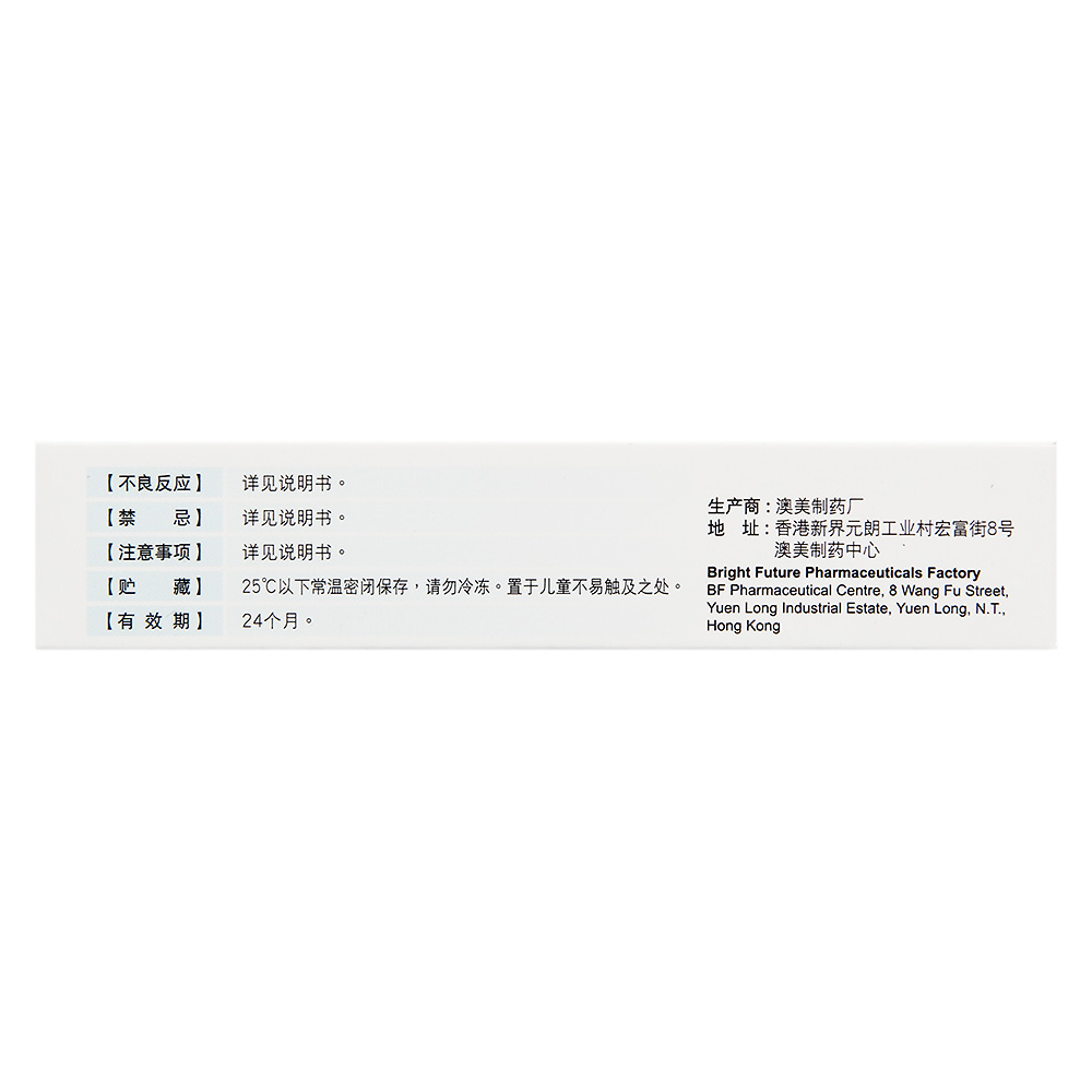 寻常型银屑病（牛皮癣）。  5