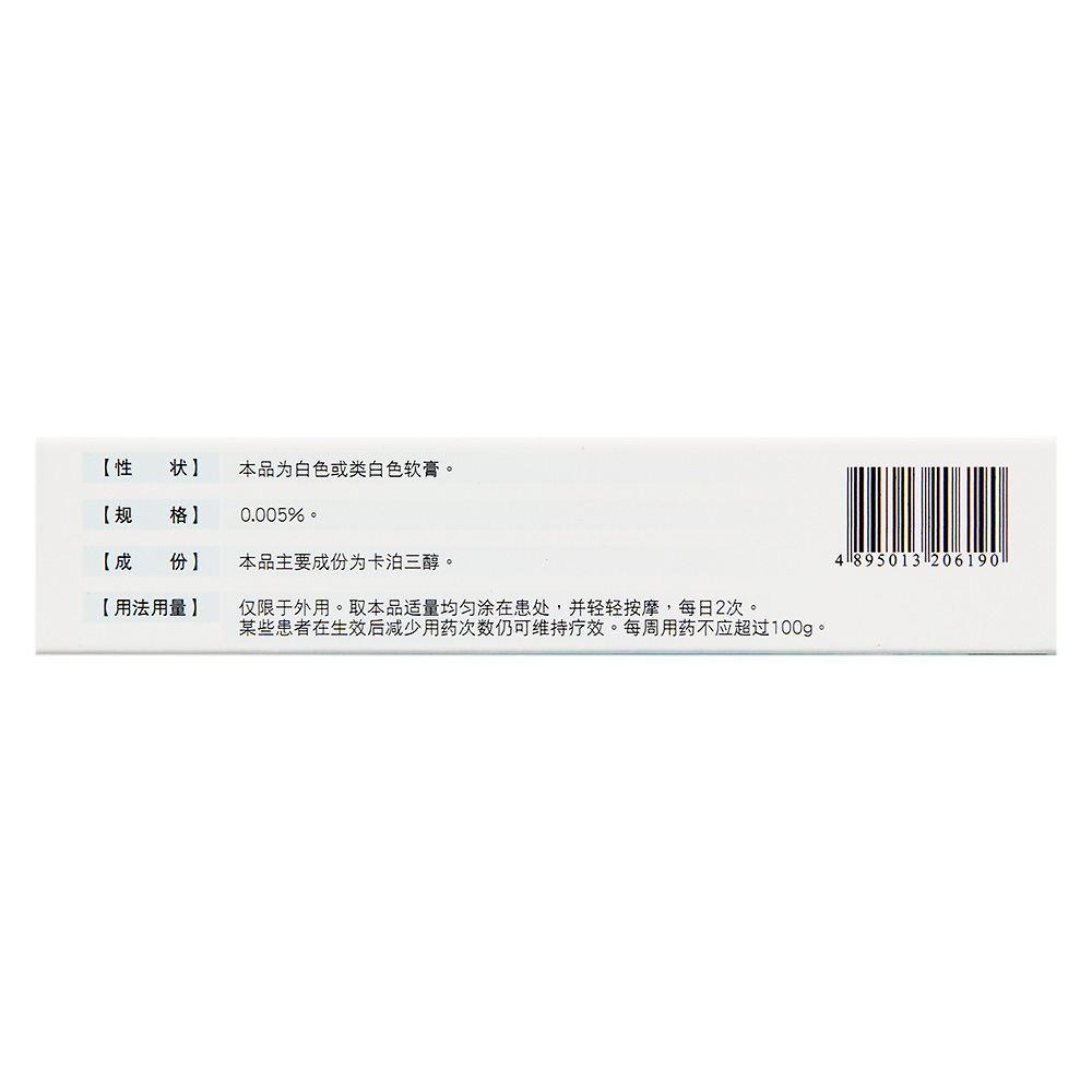 寻常型银屑病（牛皮癣）。  4
