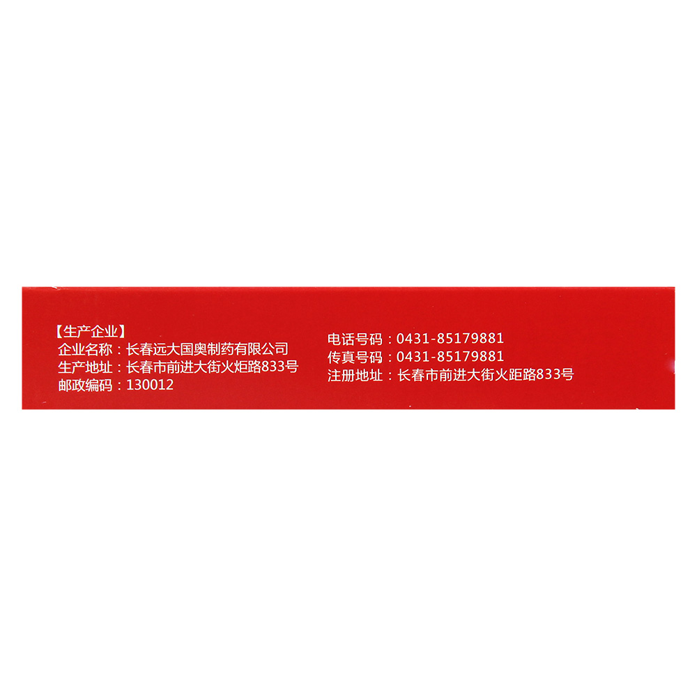 仙鹿口服液滋阴补肾,填精益髓,用于肾阴亏损所致的精于数目少,精子