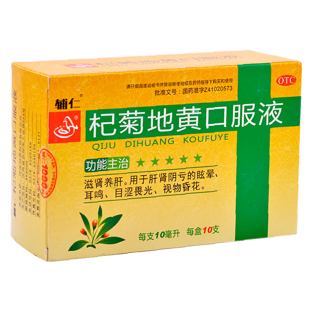 滋肾养肝。用于肝肾阴亏的眩晕、耳鸣、目涩畏光、视物昏花。 1