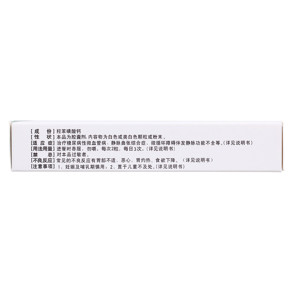 1.微血管病的治疗： 糖尿性微血管病变--视网膜病病变、肾小球病变。非糖尿性微血管病变--与慢性器质性疾病如高血压、动脉硬化和肝硬变等微关循环障碍。
2.静脉曲张综合症的治疗： 原发性静脉曲张--手足发绀，紫癜性皮炎，肌肉痛性痉挛，疼痛、下至沉重感。静脉曲张状态--血栓综合症，静脉炎及表浅性血栓性静脉炎，静脉曲张性溃疡，妊娠性静脉曲张，慢性静脉功能不全(CVI)。
3.与微循环障碍伴发静脉功能不全的治疗： --痔疮综合症。--静脉曲张性。
4.静脉剥离和静脉硬化法的辅助治疗：预防术后综合症，水肿及组织浸润。 4