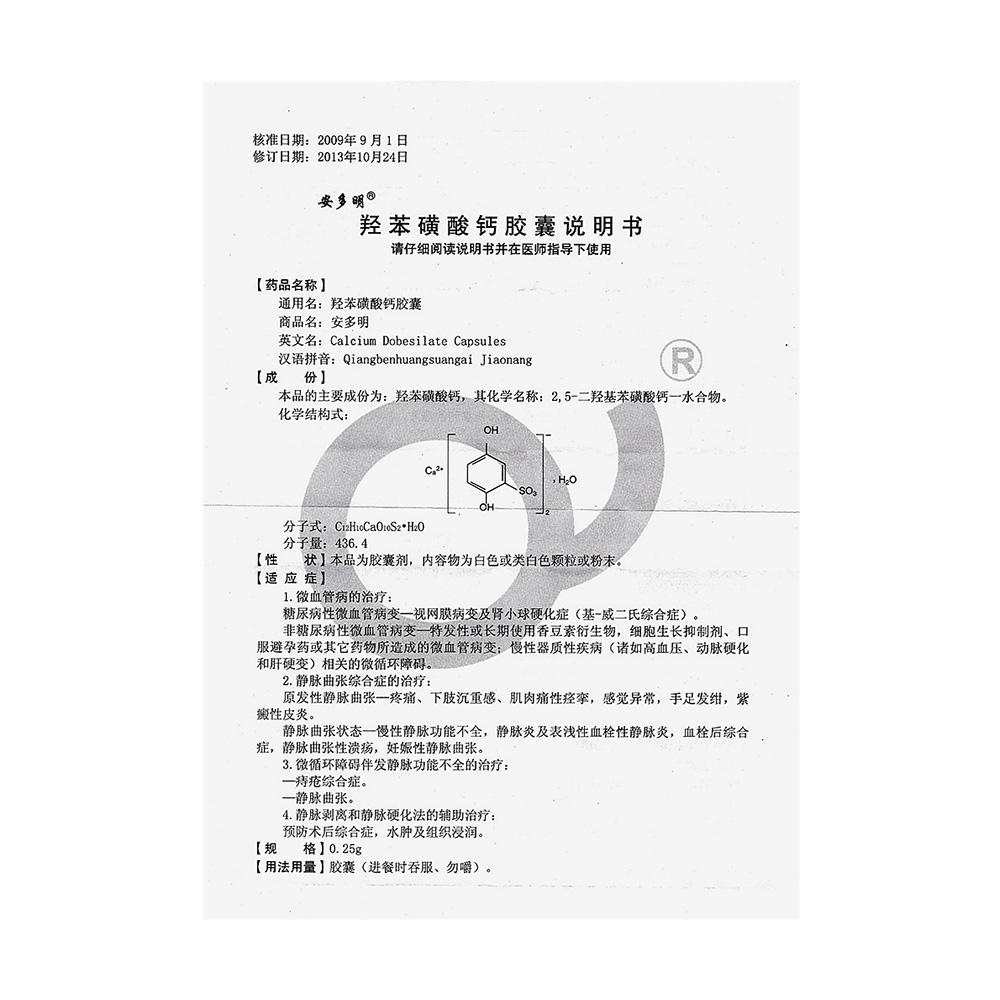 1.微血管病的治疗： 糖尿性微血管病变--视网膜病病变、肾小球病变。非糖尿性微血管病变--与慢性器质性疾病如高血压、动脉硬化和肝硬变等微关循环障碍。
2.静脉曲张综合症的治疗： 原发性静脉曲张--手足发绀，紫癜性皮炎，肌肉痛性痉挛，疼痛、下至沉重感。静脉曲张状态--血栓综合症，静脉炎及表浅性血栓性静脉炎，静脉曲张性溃疡，妊娠性静脉曲张，慢性静脉功能不全(CVI)。
3.与微循环障碍伴发静脉功能不全的治疗： --痔疮综合症。--静脉曲张性。
4.静脉剥离和静脉硬化法的辅助治疗：预防术后综合症，水肿及组织浸润。 2