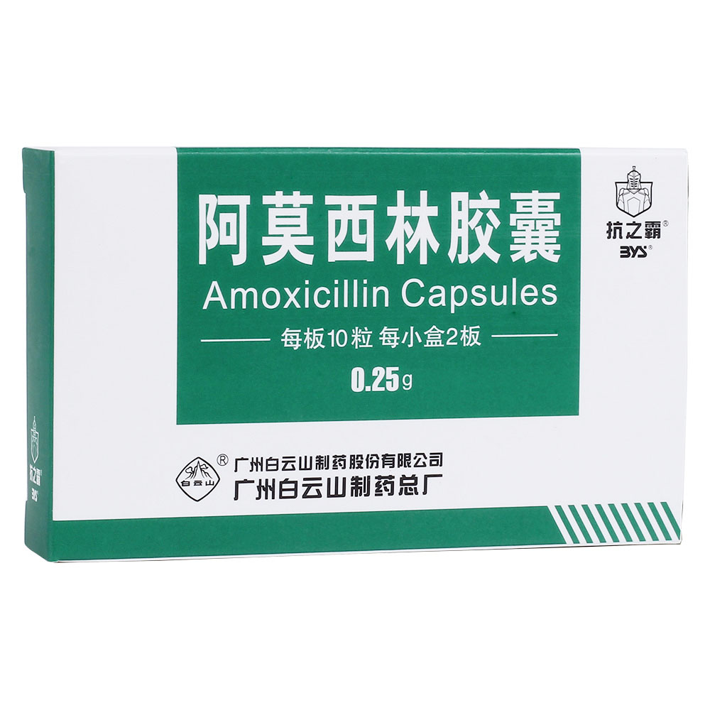 阿莫西林适用于敏感菌(不产β内酰胺酶菌株)所致的下列感染：
1.溶血链球菌、肺炎链球菌、葡萄球菌或流感嗜血杆菌所致中耳炎、鼻窦炎、咽炎、扁桃体炎等上呼吸道感染。
2.大肠埃希菌、奇异变形杆菌或粪肠球菌所致的泌尿生殖道感染。
3.溶血链球菌、葡萄球菌或大肠埃希菌所致的皮肤软组织感染。
4.溶血链球菌、肺炎链球菌、葡萄球菌或流感嗜血杆菌所致急性支气管炎、肺炎等下呼吸道感染。
5.急性单纯性淋病。
6.本品尚可用于治疗伤寒、伤寒带菌者及钩端螺旋体病；阿莫西林亦可与克拉霉素、兰索拉唑三联用药根除胃、十二指肠幽门螺杆菌，降低消化道溃疡复发率。 1