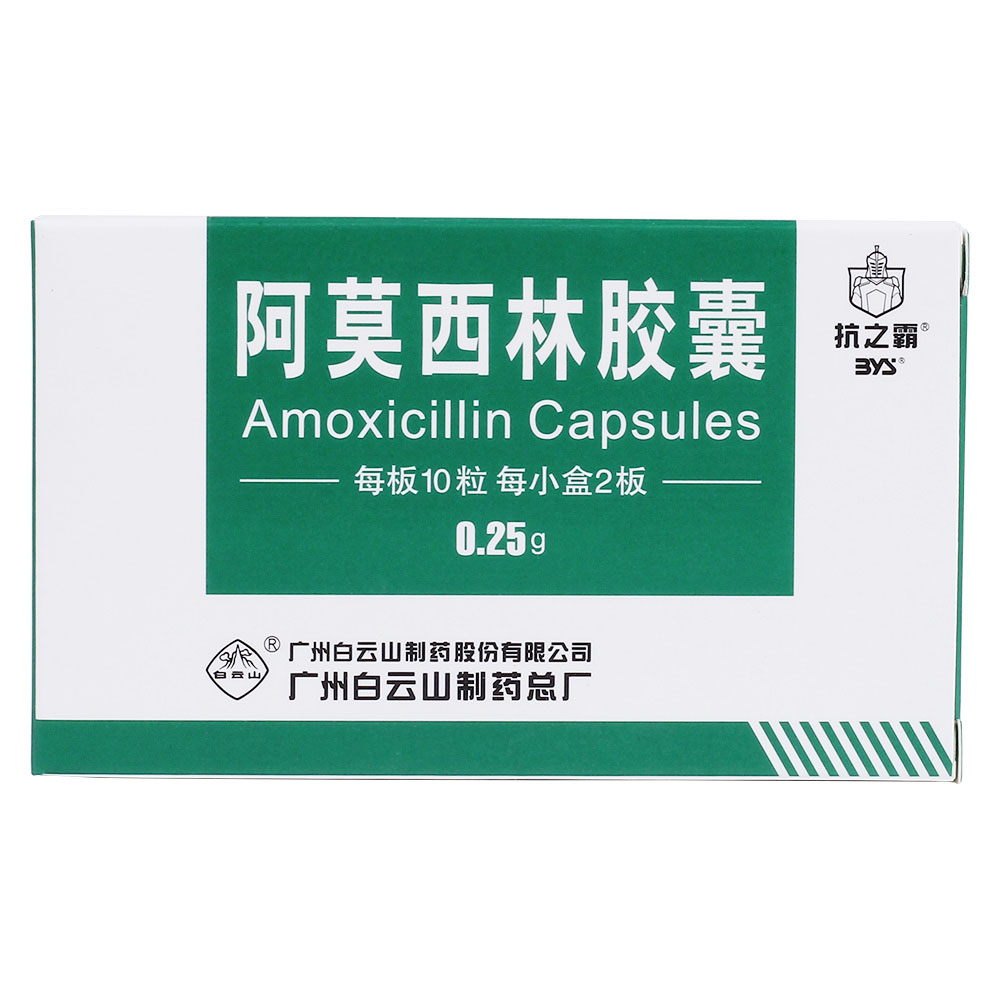 阿莫西林适用于敏感菌(不产β内酰胺酶菌株)所致的下列感染：
1.溶血链球菌、肺炎链球菌、葡萄球菌或流感嗜血杆菌所致中耳炎、鼻窦炎、咽炎、扁桃体炎等上呼吸道感染。
2.大肠埃希菌、奇异变形杆菌或粪肠球菌所致的泌尿生殖道感染。
3.溶血链球菌、葡萄球菌或大肠埃希菌所致的皮肤软组织感染。
4.溶血链球菌、肺炎链球菌、葡萄球菌或流感嗜血杆菌所致急性支气管炎、肺炎等下呼吸道感染。
5.急性单纯性淋病。
6.本品尚可用于治疗伤寒、伤寒带菌者及钩端螺旋体病；阿莫西林亦可与克拉霉素、兰索拉唑三联用药根除胃、十二指肠幽门螺杆菌，降低消化道溃疡复发率。 4