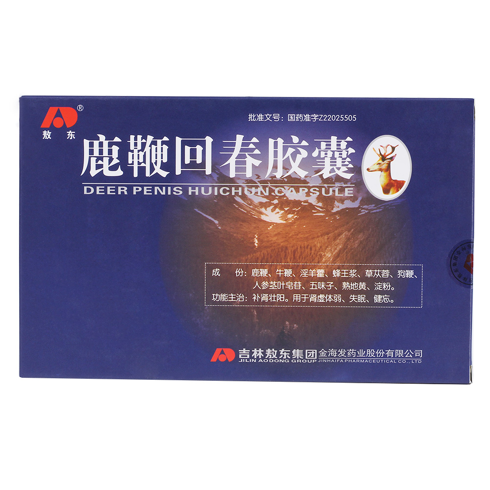 鹿鞭回春胶囊补肾壮阳.用于肾虚体弱,失眠,健忘.