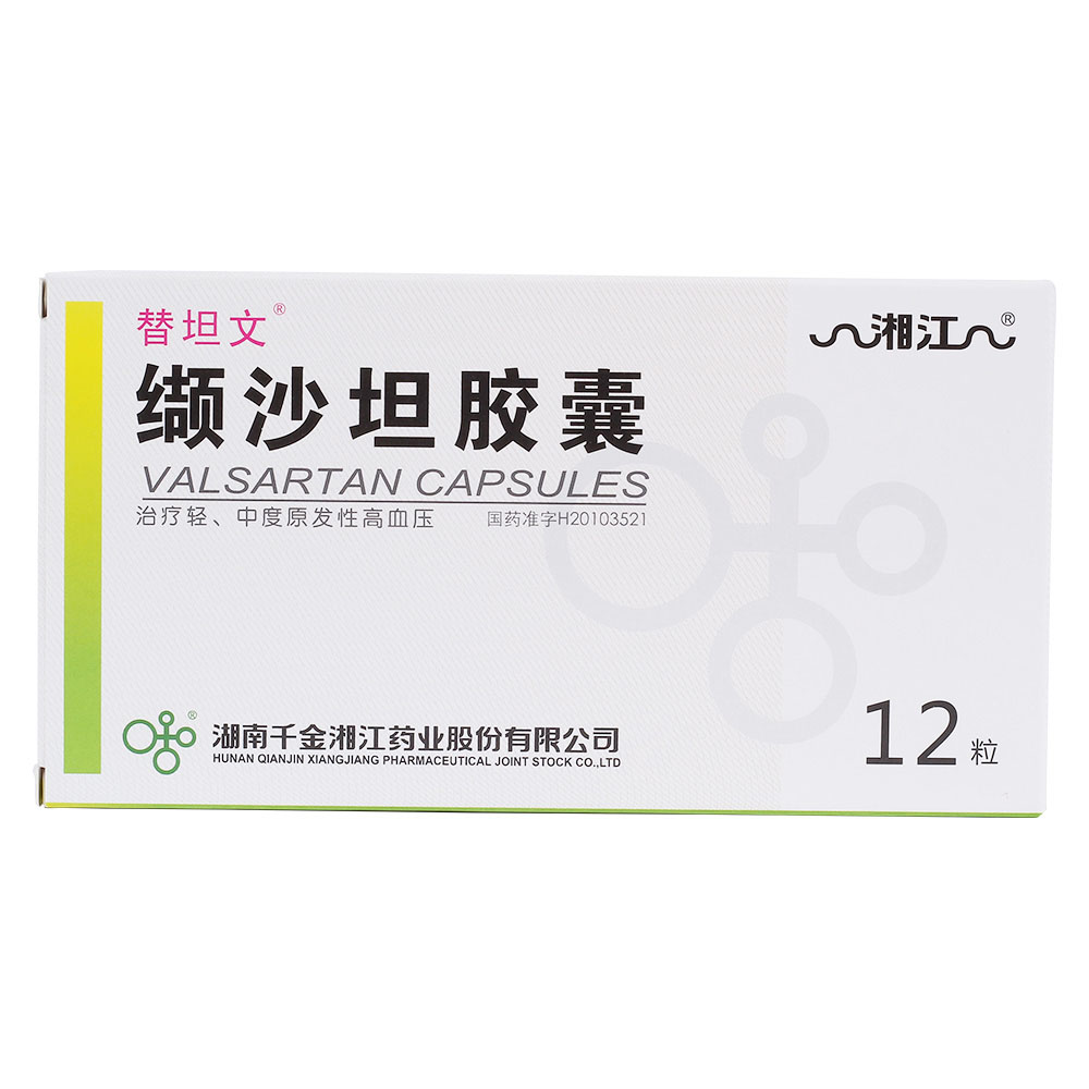 缬沙坦胶囊