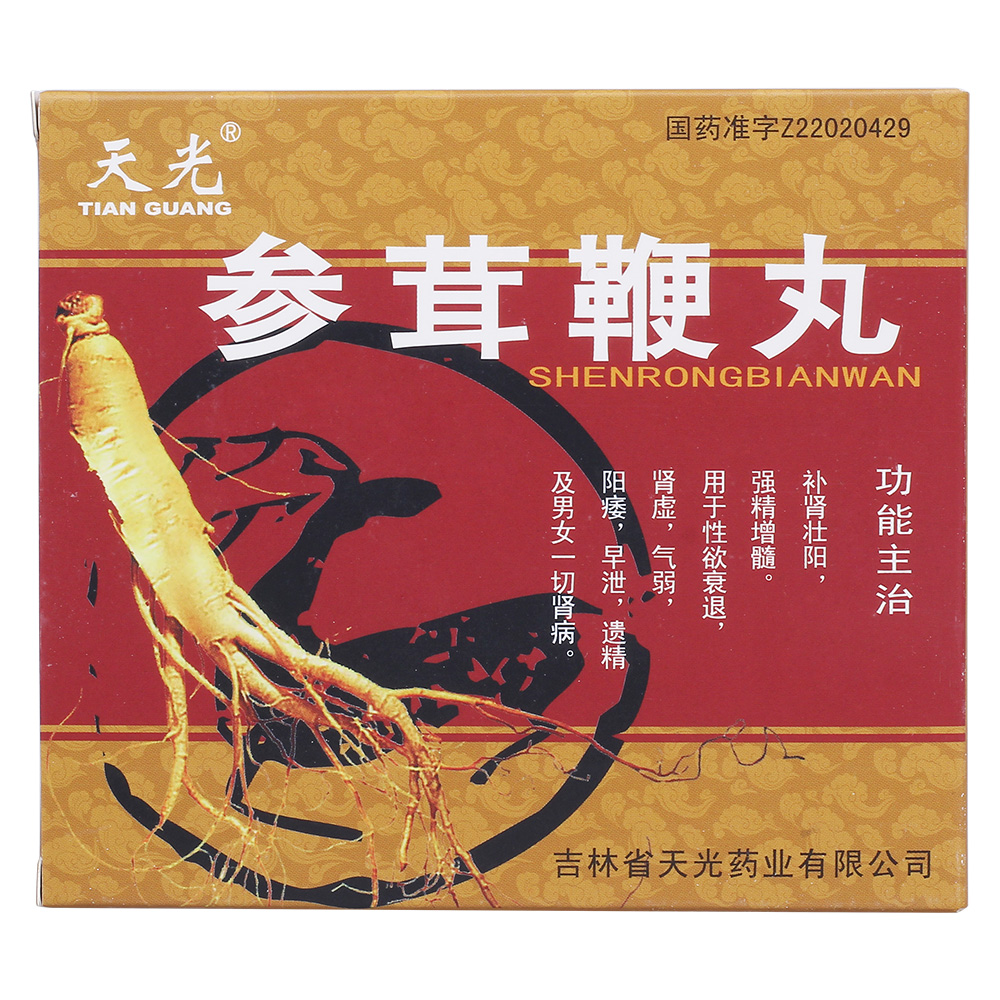 补肾壮阳，强精增髓。用于性欲衰退，肾虚，气弱，阳痿,早泄,遗精及男女一切肾病。 5