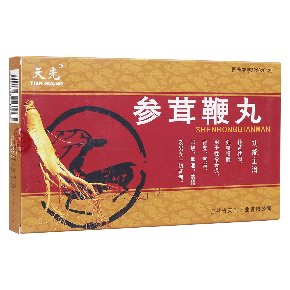 参茸鞭丸(天光)补肾壮阳,强精增髓.