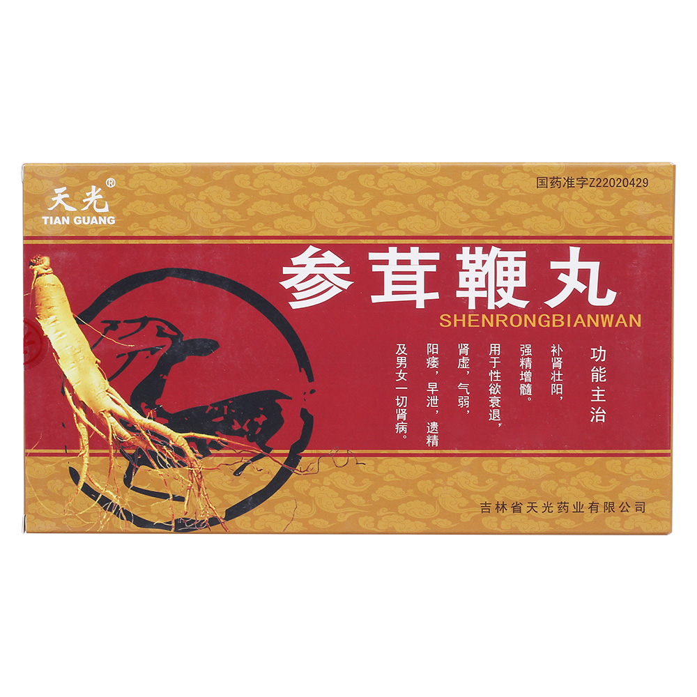 补肾壮阳,强精增髓.