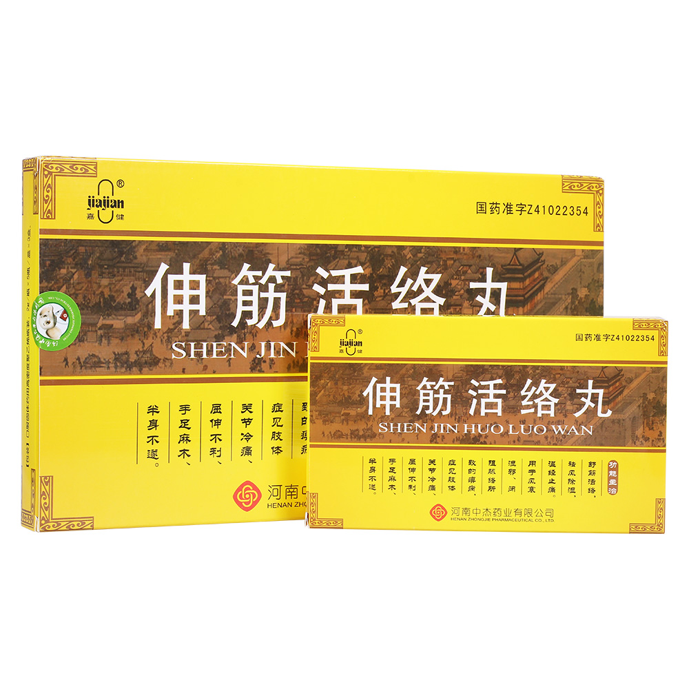 舒筋活络,祛风除湿,温经止痛.
