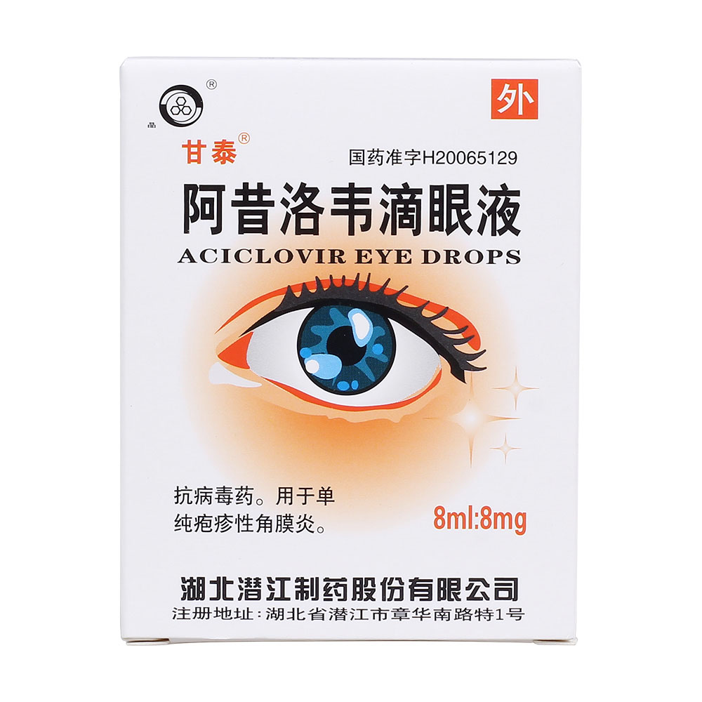 用于单纯疱疹性角膜炎. 4