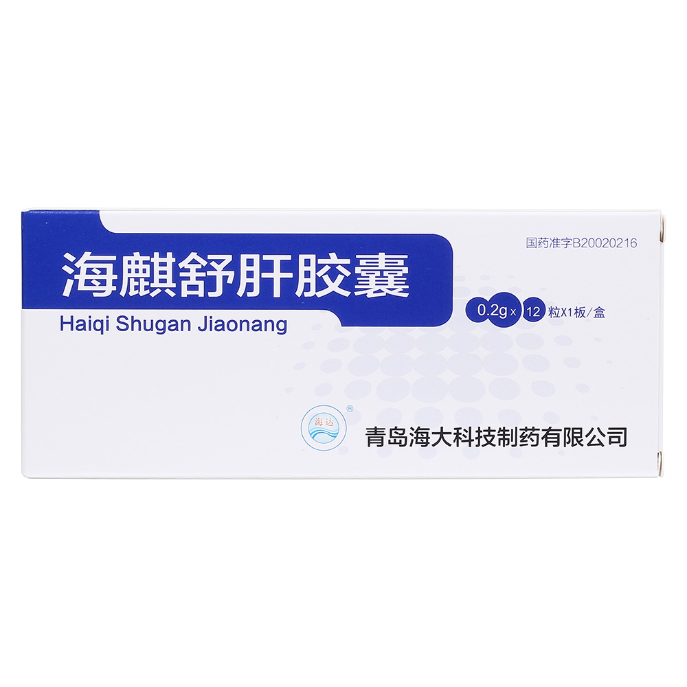 海麒舒肝胶囊(海达)
