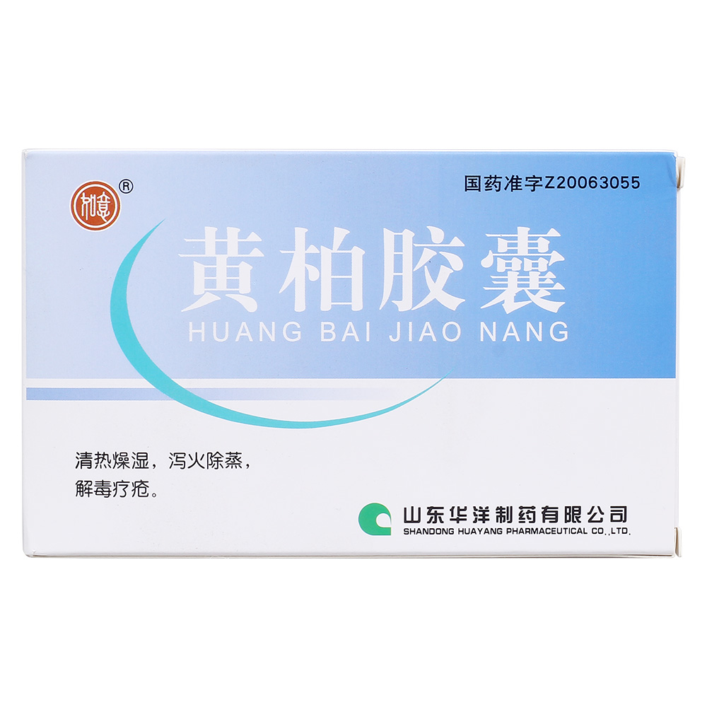 用于湿热泻痢,黄疸,带下,热淋,脚气,骨蒸劳热,盗汗,遗精,疮疡肿毒