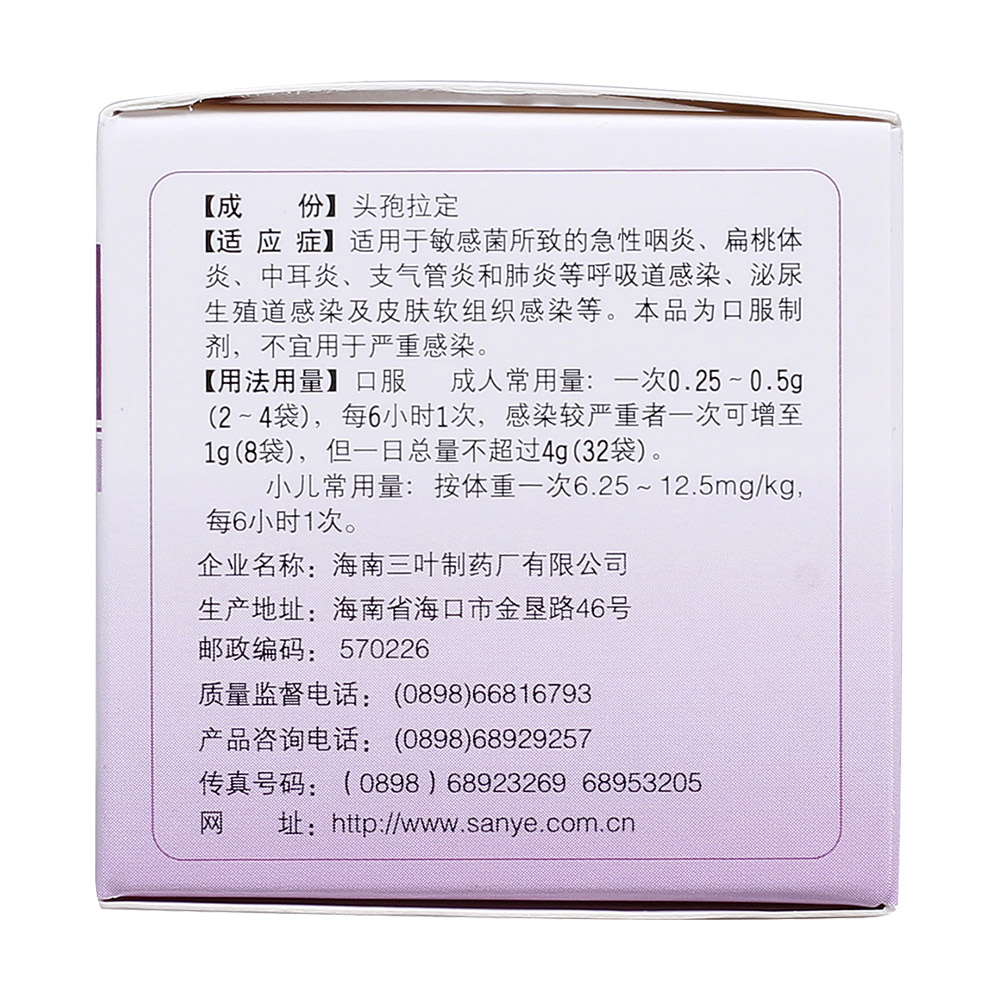 头孢拉定颗粒(惠林)适用于敏感菌所致的急性咽炎,扁桃体炎,中耳炎,支