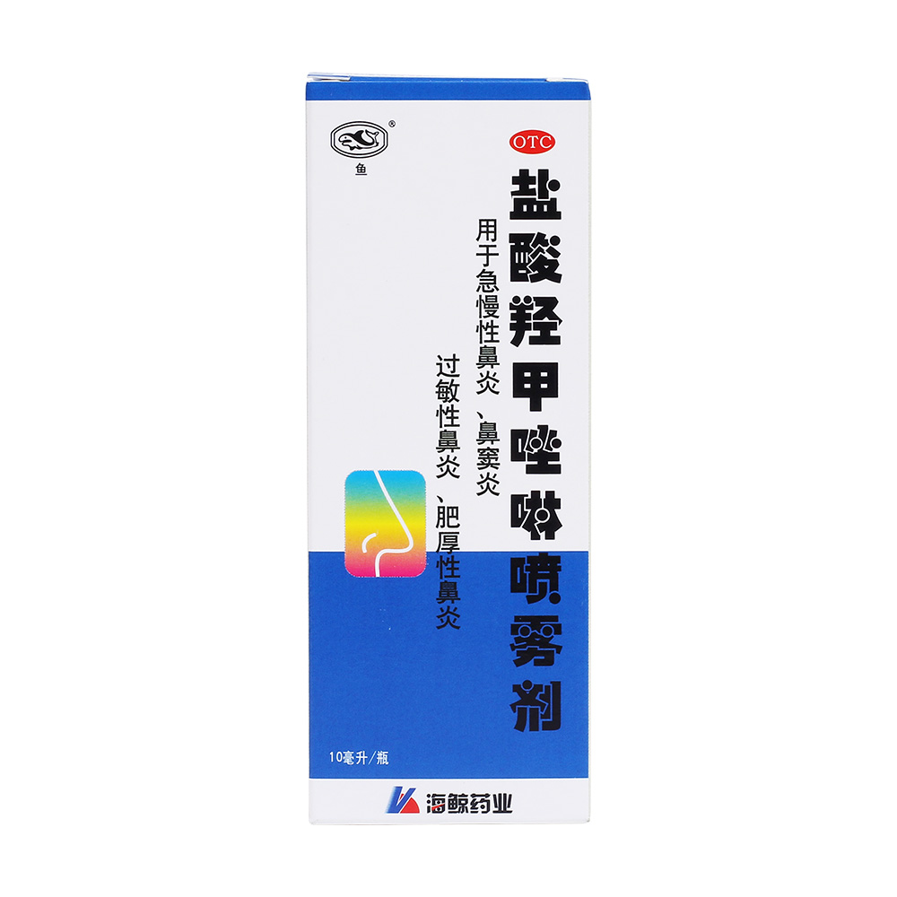 盐酸羟甲唑啉喷雾剂(鱼)