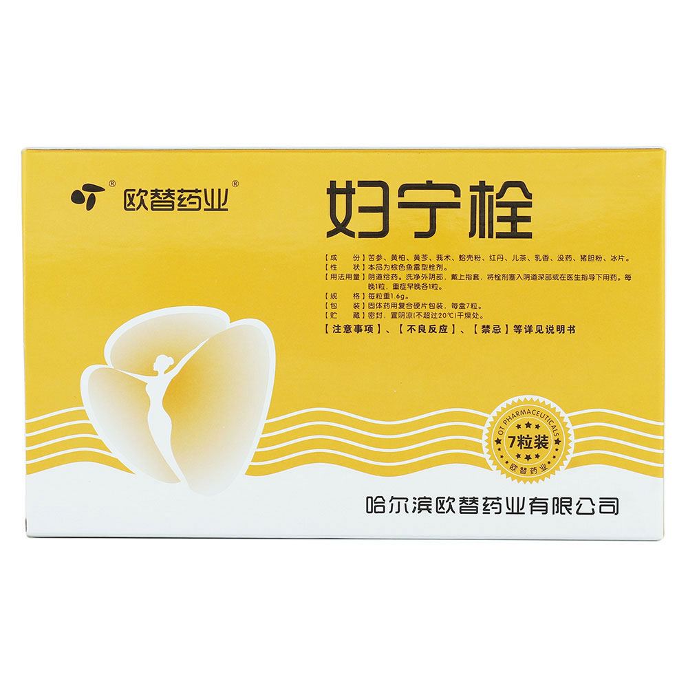 燥湿杀虫,去腐生肌,化瘀止痛,用于妇,病毒,霉菌,滴虫等引起的阴道炎